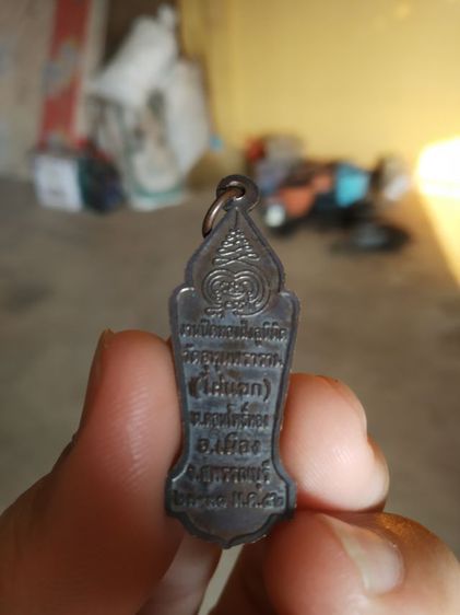 พระเหรียญเนื้อทองแดง(พระพิมพ์พระหลวงพ่อเสด็จหลังยันต์(วัดอุทุมพลาราม)(จังหวัดสุพรรณบุรีปี2552))พระบ้านพระเครื่องรางของมงคล รูปที่ 7