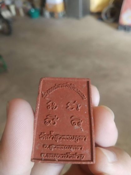 พระเนื้อผงผสมว่าน(พระหลวงพ่อพระไชเชษฐาธิราชเจ้าวัดถ้ำสุวรรณคูหา(หนองบัวลำภู))พระบ้านพระเครื่องรางของมงคล รูปที่ 4