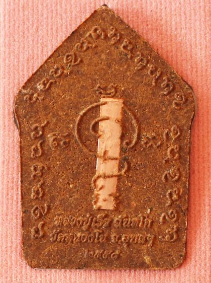 ขุนแผนพรายกุมาร รุ่นแรก เนื้อไม้ตะเคียน หลวงปู่เร็ว วัดหนองโน รูปที่ 2