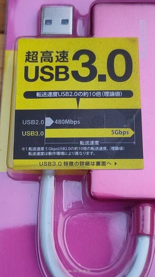 ELECOM  U3H-A416BPN  USB hub 3.0 รูปที่ 1