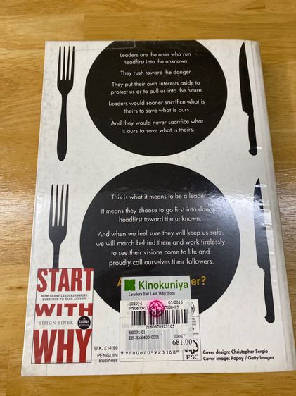 หนังสือ Leader eat last, English version รูปที่ 2