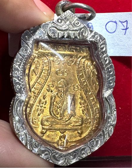 หลวงพ่อกลั่น วัดพระญาติ พระนครศรีอยุธยา เหรียญเสมา ปี 2469 พิมพ์ขอเบ็ด เนื้อทองคำ ในตลับเงินแท้  รูปที่ 18