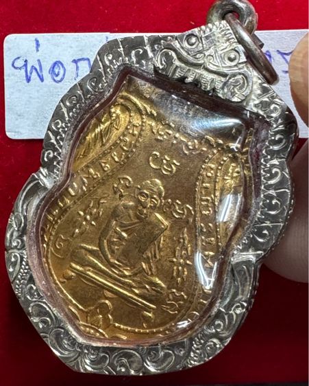 หลวงพ่อกลั่น วัดพระญาติ พระนครศรีอยุธยา เหรียญเสมา ปี 2469 พิมพ์ขอเบ็ด เนื้อทองคำ ในตลับเงินแท้  รูปที่ 12