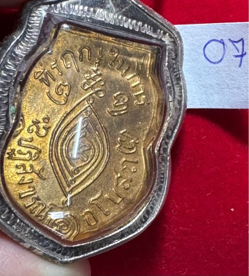 หลวงพ่อกลั่น วัดพระญาติ พระนครศรีอยุธยา เหรียญเสมา ปี 2469 พิมพ์ขอเบ็ด เนื้อทองคำ ในตลับเงินแท้  รูปที่ 8