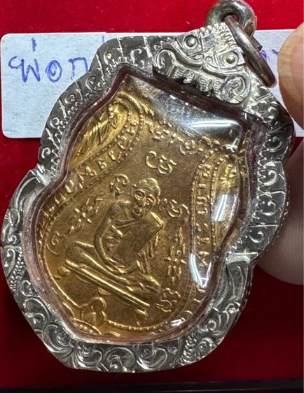 หลวงพ่อกลั่น วัดพระญาติ พระนครศรีอยุธยา เหรียญเสมา ปี 2469 พิมพ์ขอเบ็ด เนื้อทองคำ ในตลับเงินแท้  รูปที่ 15