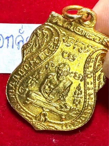 หลวงพ่อกลั่น วัดพระญาติ พระนครศรีอยุธยา เหรียญเสมา ปี 2469 พิมพ์ขอเบ็ด เนื้อทองคำ  รูปที่ 13