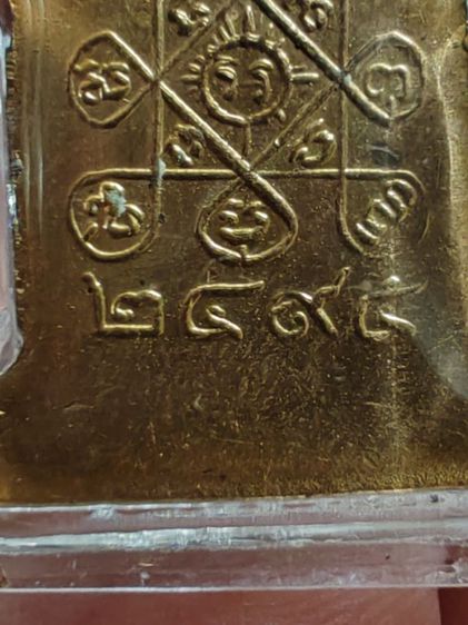 เหรียญพระนิรันตราย​ วัดราชประดิษฐ์​ กรุงเทพฯ​ เนื้อทองแดงกะไหล่ทอง​ ปี​ 2495 รูปที่ 7