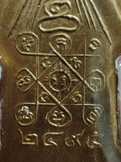 เหรียญพระนิรันตราย​ วัดราชประดิษฐ์​ กรุงเทพฯ​ เนื้อทองแดงกะไหล่ทอง​ ปี​ 2495 รูปที่ 6