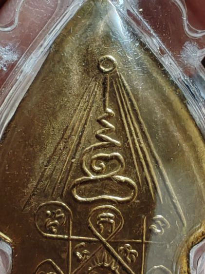 เหรียญพระนิรันตราย​ วัดราชประดิษฐ์​ กรุงเทพฯ​ เนื้อทองแดงกะไหล่ทอง​ ปี​ 2495 รูปที่ 5