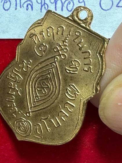 หลวงพ่อกลั่น วัดพระญาติ พระนครศรีอยุธยา เหรียญเสมา ปี 2469 พิมพ์ขอเบ็ด เนื้อกะไหล่ทอง รูปที่ 2