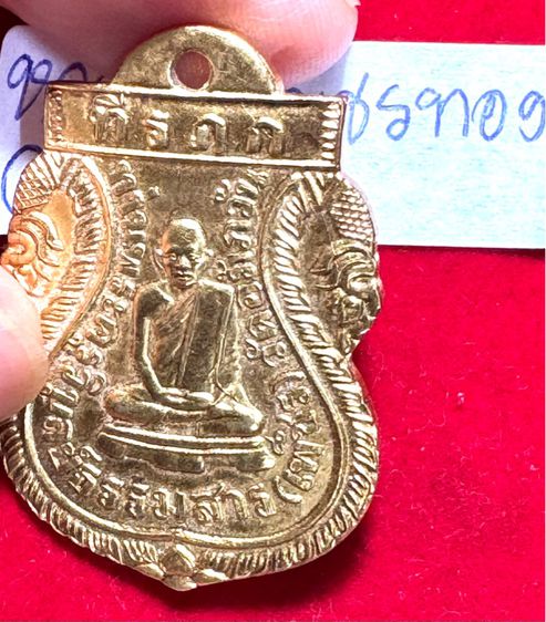 หลวงพ่อเพชร วชิโรอมตะ วัดเกาะพงัน สุราษฎร์ธานี  เหรียญรุ่นแรกเนื้อทองคำ รูปที่ 11