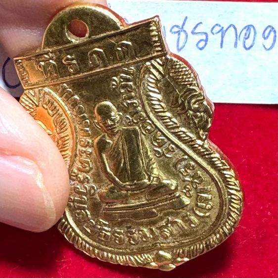 หลวงพ่อเพชร วชิโรอมตะ วัดเกาะพงัน สุราษฎร์ธานี  เหรียญรุ่นแรกเนื้อทองคำ รูปที่ 3
