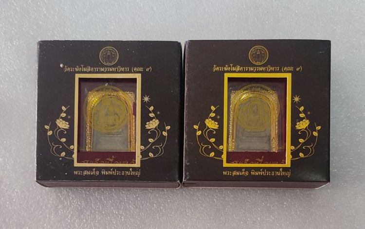 พระสมเด็จวัดระฆัง คณะ 9 องค์ที่ 2 รูปที่ 2