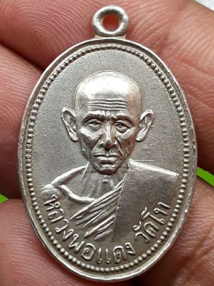 เหรียญหลวงพ่อแดง วัดโท