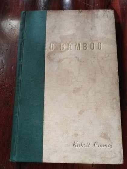 หนัง​สือ​เก่า​หา​ยาก​ Red​ Bamboo​ Krikrit Pramote รูปที่ 4
