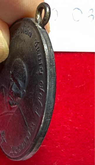 หลวงพ่อคง วัดบางกะพร้อม เหรียญชนมายุ 75 พรรษา เนื้อนวะโลหั รูปที่ 9