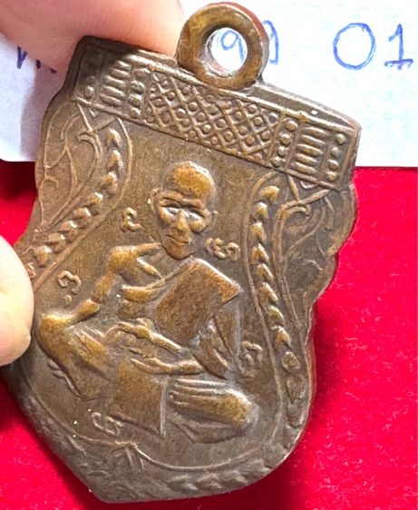 หลวงพ่อจงวัดหน้าต่างนอก เหรียญเสมารุ่นแรก พิมพ์หน้าใหญ่ เนื้อทองแดง รูปที่ 12