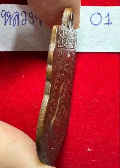 หลวงพ่อจงวัดหน้าต่างนอก เหรียญเสมารุ่นแรก พิมพ์หน้าใหญ่ เนื้อทองแดง รูปที่ 3