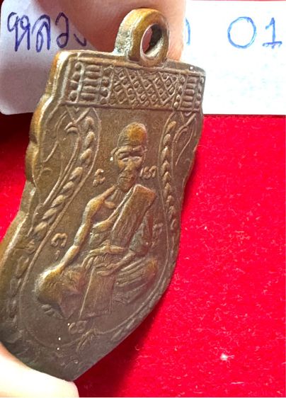 หลวงพ่อจงวัดหน้าต่างนอก เหรียญเสมารุ่นแรก พิมพ์หน้าใหญ่ เนื้อทองแดง รูปที่ 4