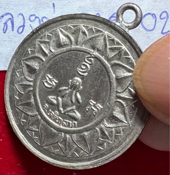 หลวงหลวงพ่อจาดวัดบางกระเบา เหรียญกลมครึ่งอง รุ่นเจริญลาภ เนื้อเงิน รูปที่ 10