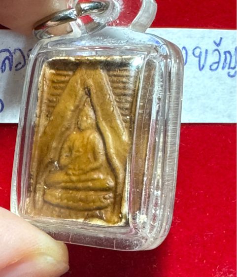 หลวงพ่อสดวัดปากน้ำ ภาษีเจริญ พระขวัญรุ่นหนึ่ง เลี่ยมกรอบกันน้ำ รูปที่ 9