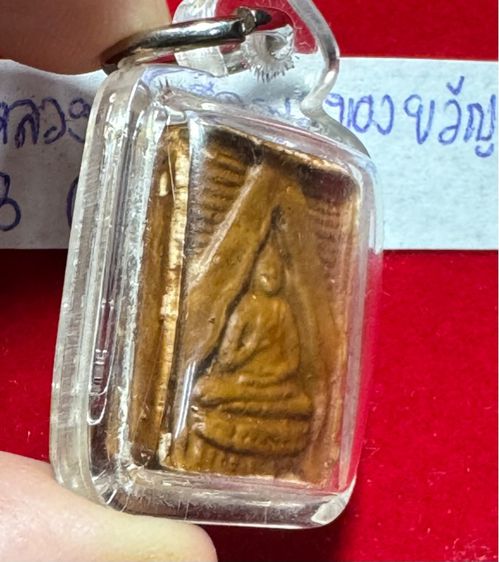 หลวงพ่อสดวัดปากน้ำ ภาษีเจริญ พระขวัญรุ่นหนึ่ง เลี่ยมกรอบกันน้ำ รูปที่ 8