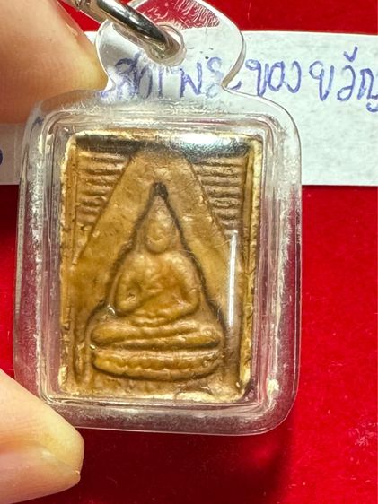 หลวงพ่อสดวัดปากน้ำ ภาษีเจริญ พระขวัญรุ่นหนึ่ง เลี่ยมกรอบกันน้ำ รูปที่ 5