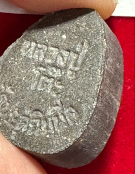 พระปิดตามหาเสน่ห์ เนื้อผงใบลาน หลวงปู่โต๊ะอินทระสุวรรณน วัดประดู่ฉิมพลี รูปที่ 9