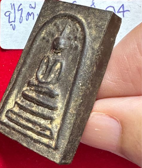 พระสมเด็จปรกโพธิ์ เนื้อผงใบลาน หลวงปู่โต๊ะอินทระสุวรรณโน วัดประดู่ฉิมพลี รูปที่ 3