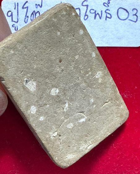 พระสมเด็จปรกโพธิ์ เนื้อผงพุทธคุณ หลวงปู่โต๊ะอินทรสุวรรณโน วัดประดู่ฉิมพลี รูปที่ 9