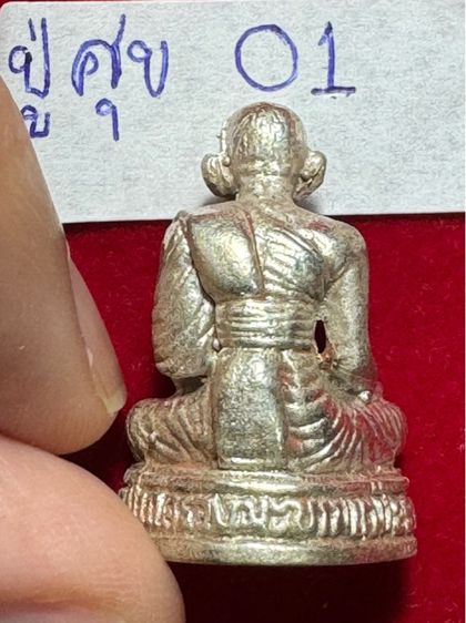 หลวงปู่ศุข เกสโร วัดปากคลองมะขามเฒ่า ชัย รูปหล่อลอยองค์ เนื้อเงิน  รูปที่ 10