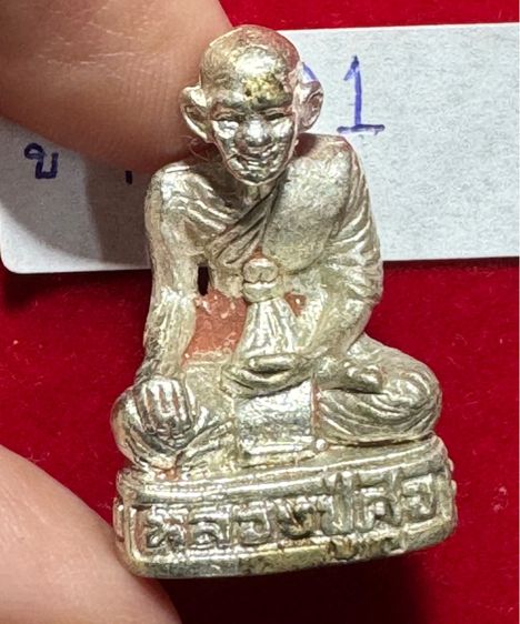 หลวงปู่ศุข เกสโร วัดปากคลองมะขามเฒ่า ชัย รูปหล่อลอยองค์ เนื้อเงิน  รูปที่ 14