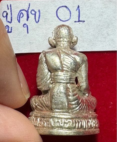 หลวงปู่ศุข เกสโร วัดปากคลองมะขามเฒ่า ชัย รูปหล่อลอยองค์ เนื้อเงิน  รูปที่ 16