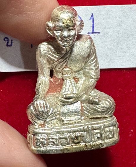 หลวงปู่ศุข เกสโร วัดปากคลองมะขามเฒ่า ชัย รูปหล่อลอยองค์ เนื้อเงิน  รูปที่ 11