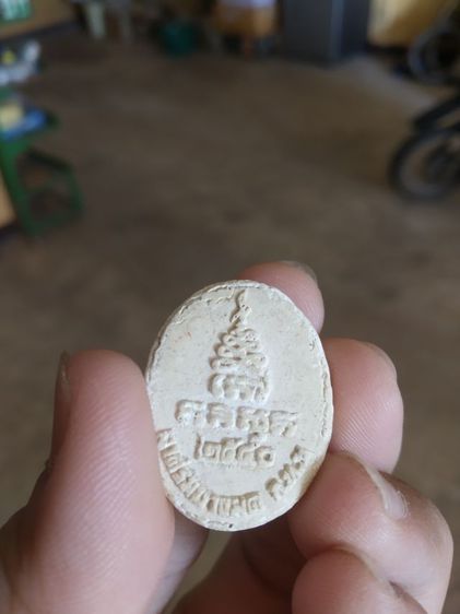 พระเนื้อผงผสมว่าน(พระรูปเหมือนพระหลวงพ่อโอภาสี(วัดหลวงพ่อโอภาสีหรืออาศรมบางมด)(จังหวัดกรุงเทพมหานครปี2550))พระบ้านพระเครื่องรางของมงคล รูปที่ 8