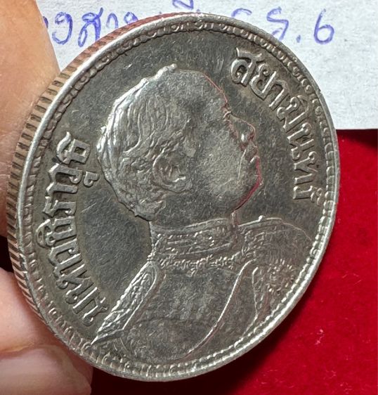 เหรียญช้างสามเศียร รัชกาลที่หก เงินแท้ชำระหนี้ได้ตามกฏหมาย(ไม่ขายลงโชว์เหรียญสวย) รูปที่ 7