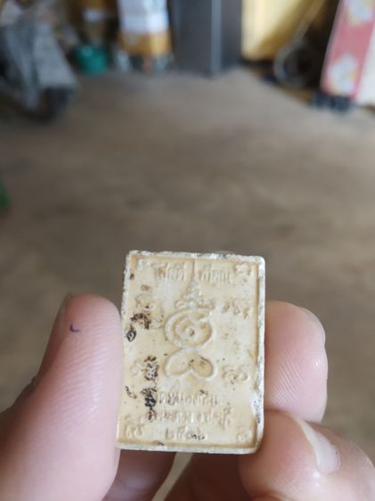 พระเนื้อผงผสมว่าน(พระหลวงพ่อนัน(วัดหนองกะขะ)(จังหวัดชลบุรีปี2536)(รุ่นโชคดีทวีคูณ))พระบ้านพระเครื่องรางของมงคล รูปที่ 6