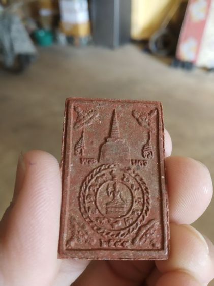 พระเนื้อผงผสมมวลสาร(พระพิมพ์พระพุทธสิหิงค์หลังท้าวจตุคามรามเทพ(วัดพระธาตุ)(เนื้อสีแดง)(จังหวัดนครศรีธรรมราชปี2549))พระเครื่องรางของมงคล รูปที่ 5