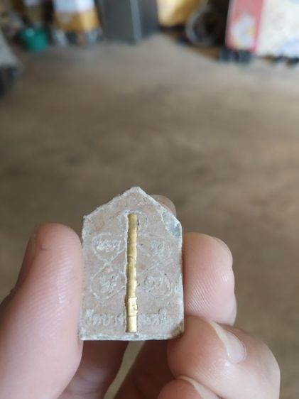 พระเนื้อผงผสมว่านพิมพ์เล็ก(พระผงรูปเหมือนพระหลวงปู่จ้อยวัดบางช้างเหนือ(นครปฐม))พระบ้านพระเครื่องรางของมงคล รูปที่ 4