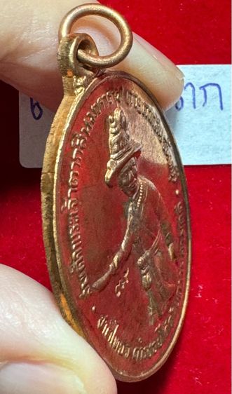 สมเด็จพระเจ้าตากสินมหาราช เหรียญปี 2518 เนื้อนาก ค่ายตากสินจันทบุรีสร้าง หลวงปู่ทิมและหลวงปู่ปั้นพุทธาภิเษก รูปที่ 9