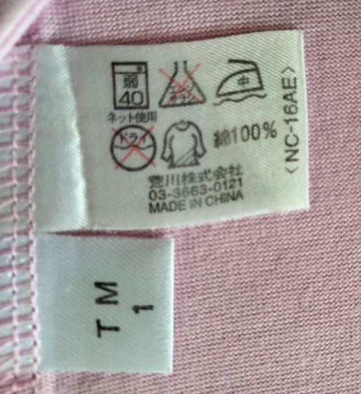 เสื้อยืดคอกลม แบรนด์ courreges(L) เสื้อสีสวยแนววินเทจ แบรนด์ดังงานVintage COURRÈGES  แบรนด์ PARIS ป้ายmade in china รูปที่ 9