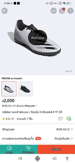 รองเท้าฟุตบอล adidas X GHOSTED.4 เบอร์ 37.5 ยาว 23.5 cm รูปที่ 7