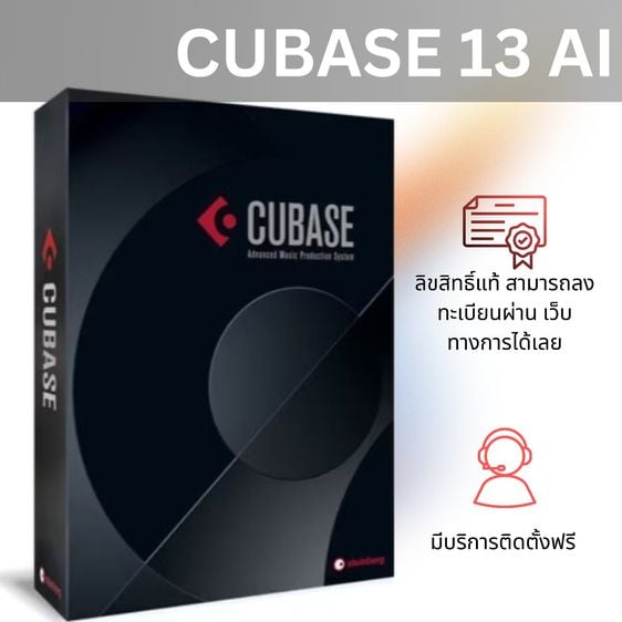 CUBASE 13 AI