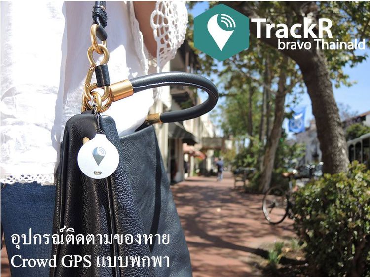 TrackR bravo  GPS ติดตามอุปกรณ์++++ รูปที่ 13