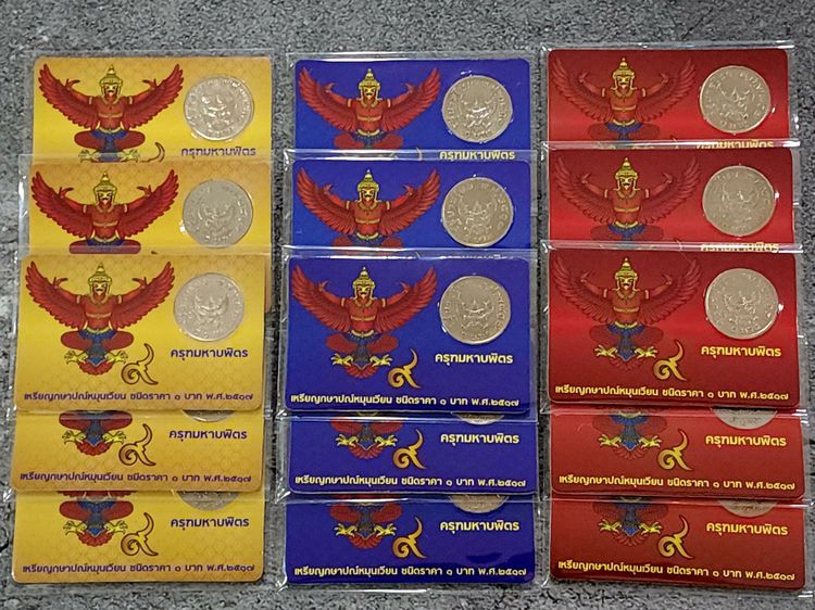เหรียญ 1 บาท ครุฑ ปี 2517 พร้อมการ์ด เหรียญครุฑ (ผ่านใช้งาน คัดสวย) มีการ์ดให้เลือก 3 สี รูปที่ 9