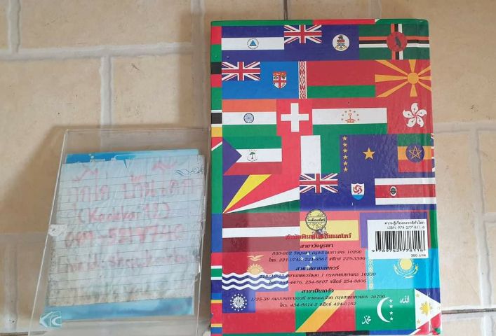 หนังสือความรู้เรื่องธงชาติรอบโลก ให้ความรู้เกี่ยวกับธงชาติ 60ประเทศค่ะ ปกแข็งมือสองสภาพดี เนื้อหาน่าสนใจ รูปที่ 5