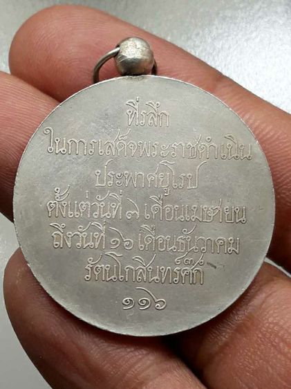 เหรียญ ร.๕ ประภาส รูปที่ 2