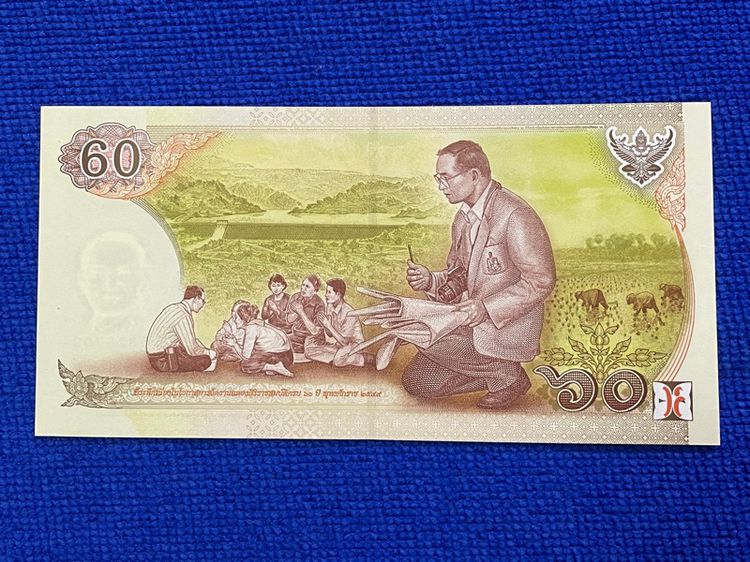 ธนบัตร 60 บาทที่ระลึกเฉลิมพระเกียรติ ร.9 ฉลองสิริราชสมบัติครบ 60 ปี พร้อมปก รูปที่ 3