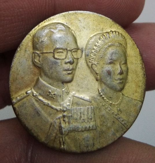 75044-เหรียญพระราชทานกะไหล่ทอง รูปที่ 15
