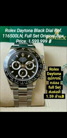Sold out, Thk. นาฬิกา Rolex Daytona สภาพใหม่นอนกล่อง อุปกรณ์ครบ full Set รูปที่ 1